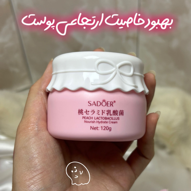 کرم آبرسان شیر هلو پینترستی پاپیونی روشن کننده و شفاف کننده بافت سبک ضدلک ضد جوش ضد پیری ضد چین چروک با قطرات شیر