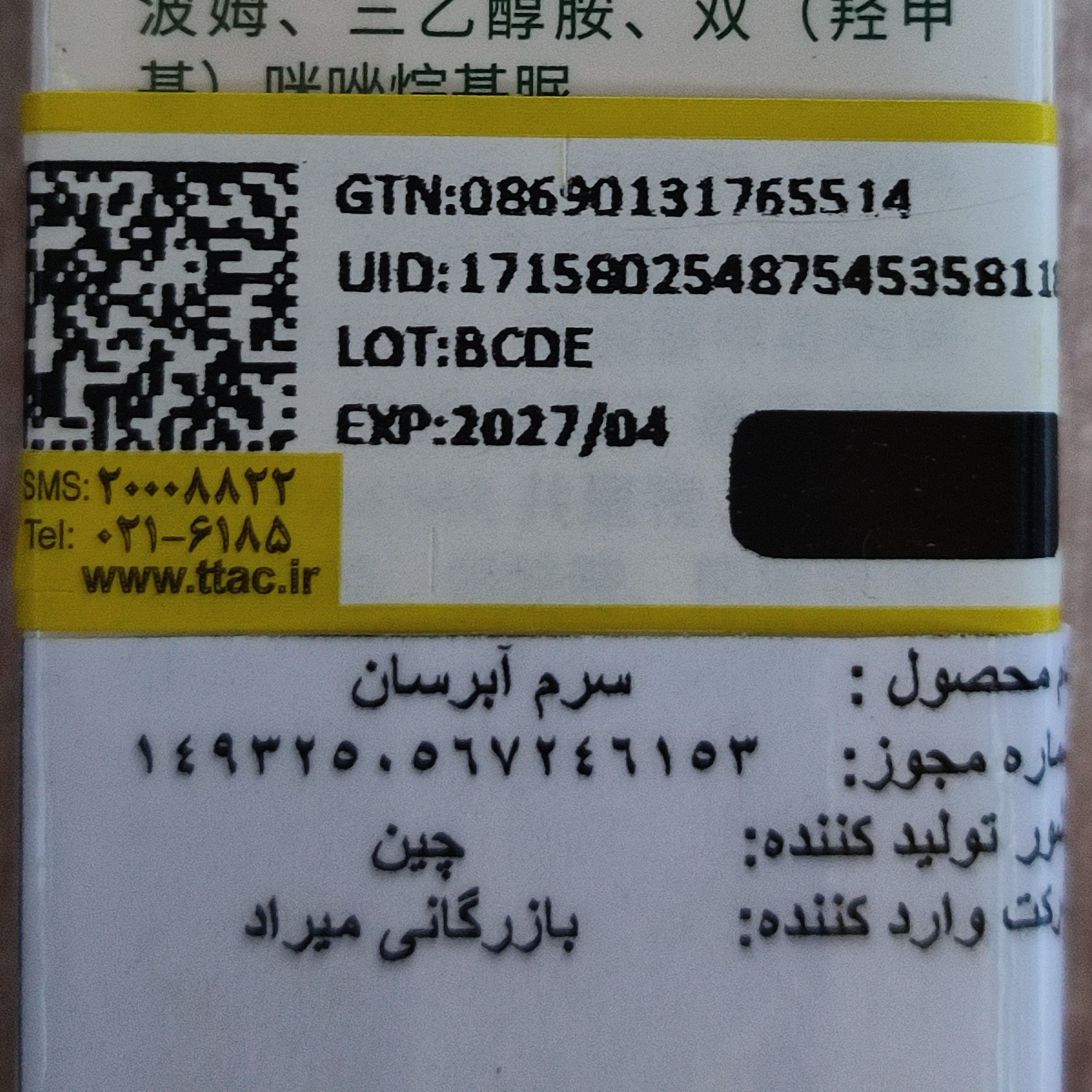 سرم ویتامینه بهبود خشکی لب آبرسان مرطوب کننده لب لیپ بالم طرح رود اولیبولا فانتزی کیوت برق لب خوشبو ترمیم کننده لبها