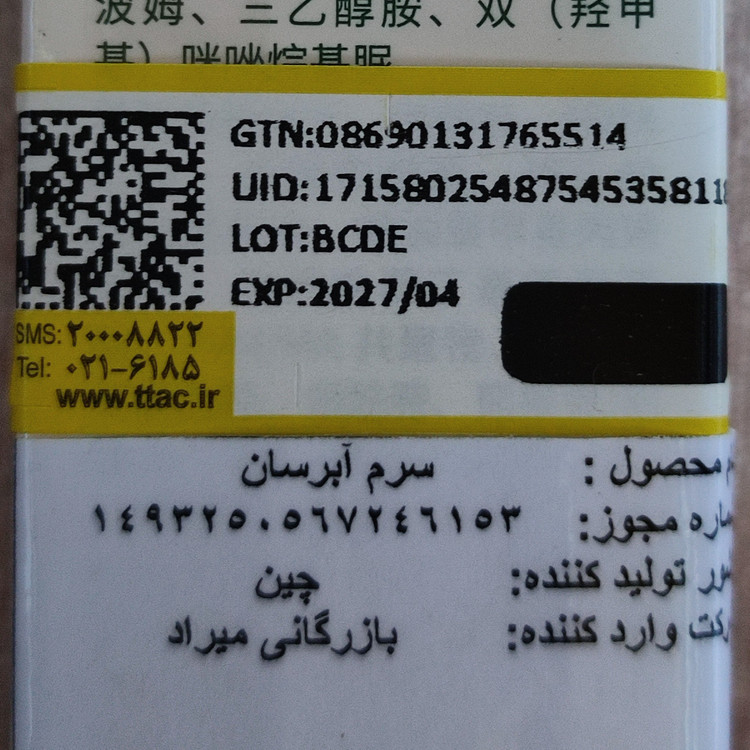 سرم ویتامینه بهبود خشکی لب آبرسان مرطوب کننده لب لیپ بالم طرح رود اولیبولا فانتزی کیوت برق لب خوشبو ترمیم کننده لبها