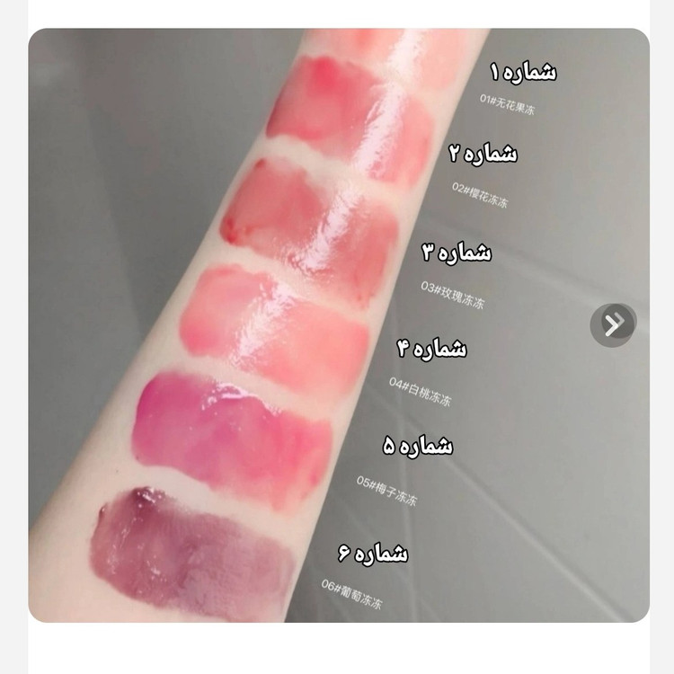 لیپگلاس لب خامه مربا ژله ای کره ای بالم لب پیچی فانتزی کیوت پینترستی خوشبو لیپ گلاس اورجینال بافت خیس و نرم لطافت بخش
