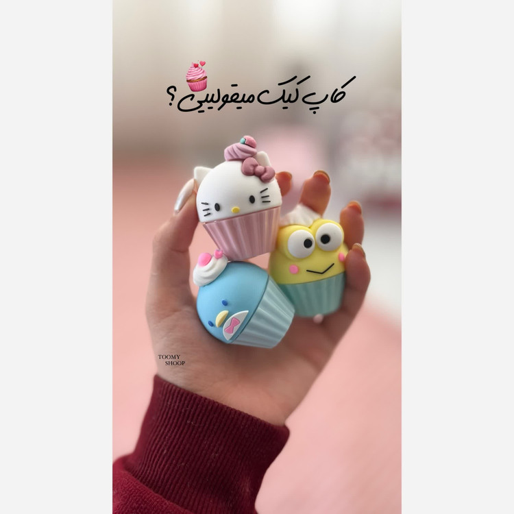 بالم لب کاپ کیک کرومی کیتی ملودی فانتزی کیوت پینترستی سانریو آبرسان لب شفاف کننده لب ضد خشکی و ترک فیگور ملودی کیتی کر