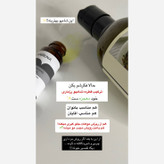 محلول رویش مجدد تقویت مو رشد موها پرتیین تقویتی ضد موخوره مخصوص همه موها و مو اسیب دیده محلول تقویت ریش