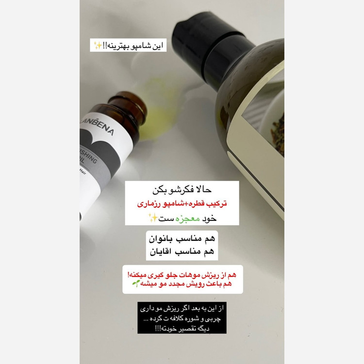 محلول رویش مجدد تقویت مو رشد موها پرتیین تقویتی ضد موخوره مخصوص همه موها و مو اسیب دیده محلول تقویت ریش