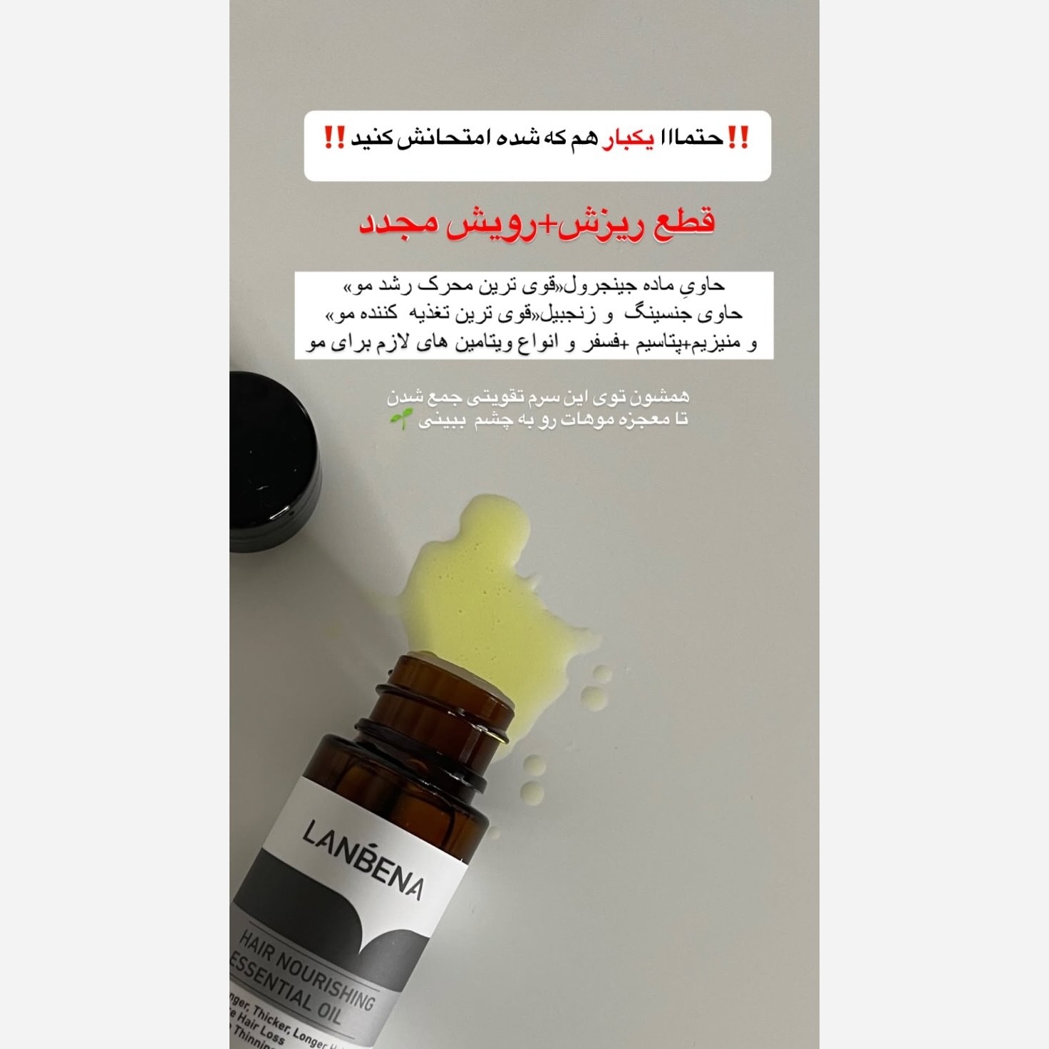 محلول رویش مجدد تقویت مو رشد موها پرتیین تقویتی ضد موخوره مخصوص همه موها و مو اسیب دیده محلول تقویت ریش
