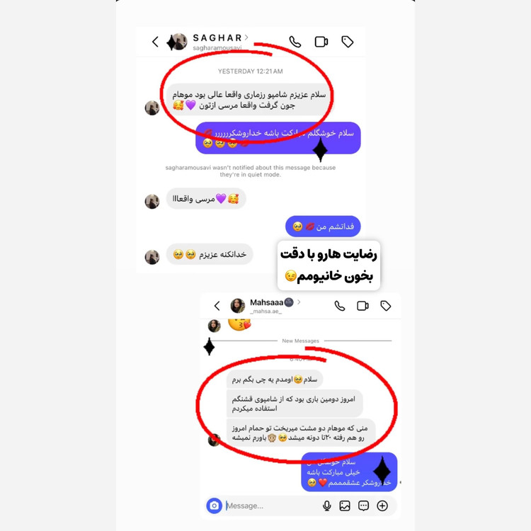 محلول رویش مجدد تقویت مو رشد موها پرتیین تقویتی ضد موخوره مخصوص همه موها و مو اسیب دیده محلول تقویت ریش