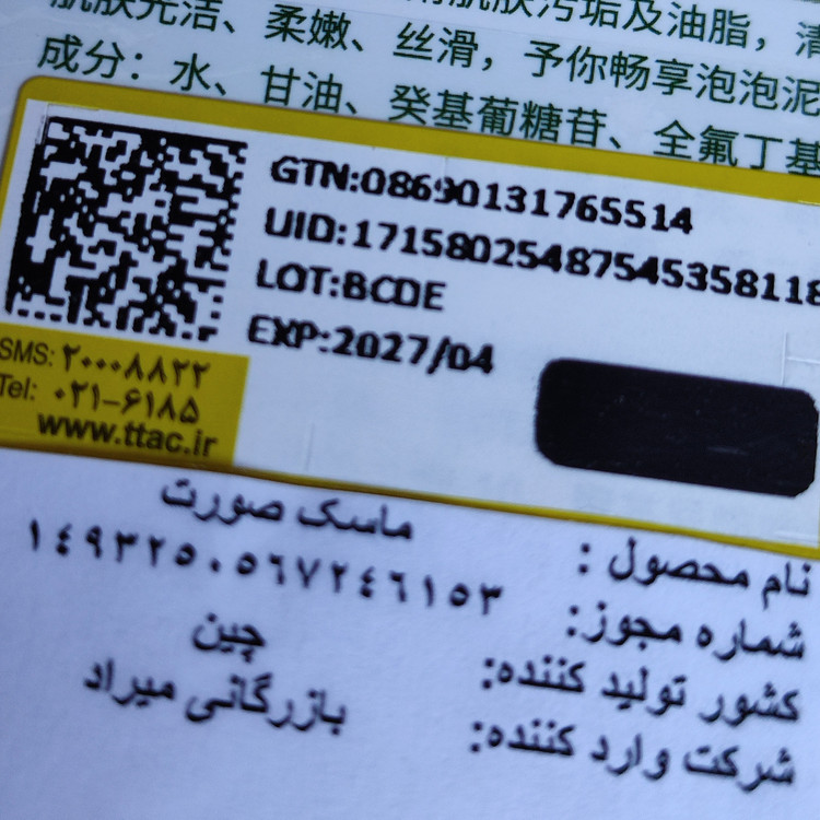 ماسک حبابی اورجینال ضدجوش پاکسازی پوست و حاوی کربن فعال ضد جوش ضد لک لایه بردار جوانساز شاداب کننده پوست روشن کننده عالی