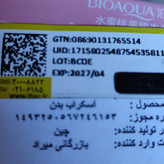 اسکراب هلو لایه بردار آنتی باکتریال و کنترل چربی پوست روشن کننده ضدلک ضدجوش ضد اکنه لایه بردار و جوانساز پوست