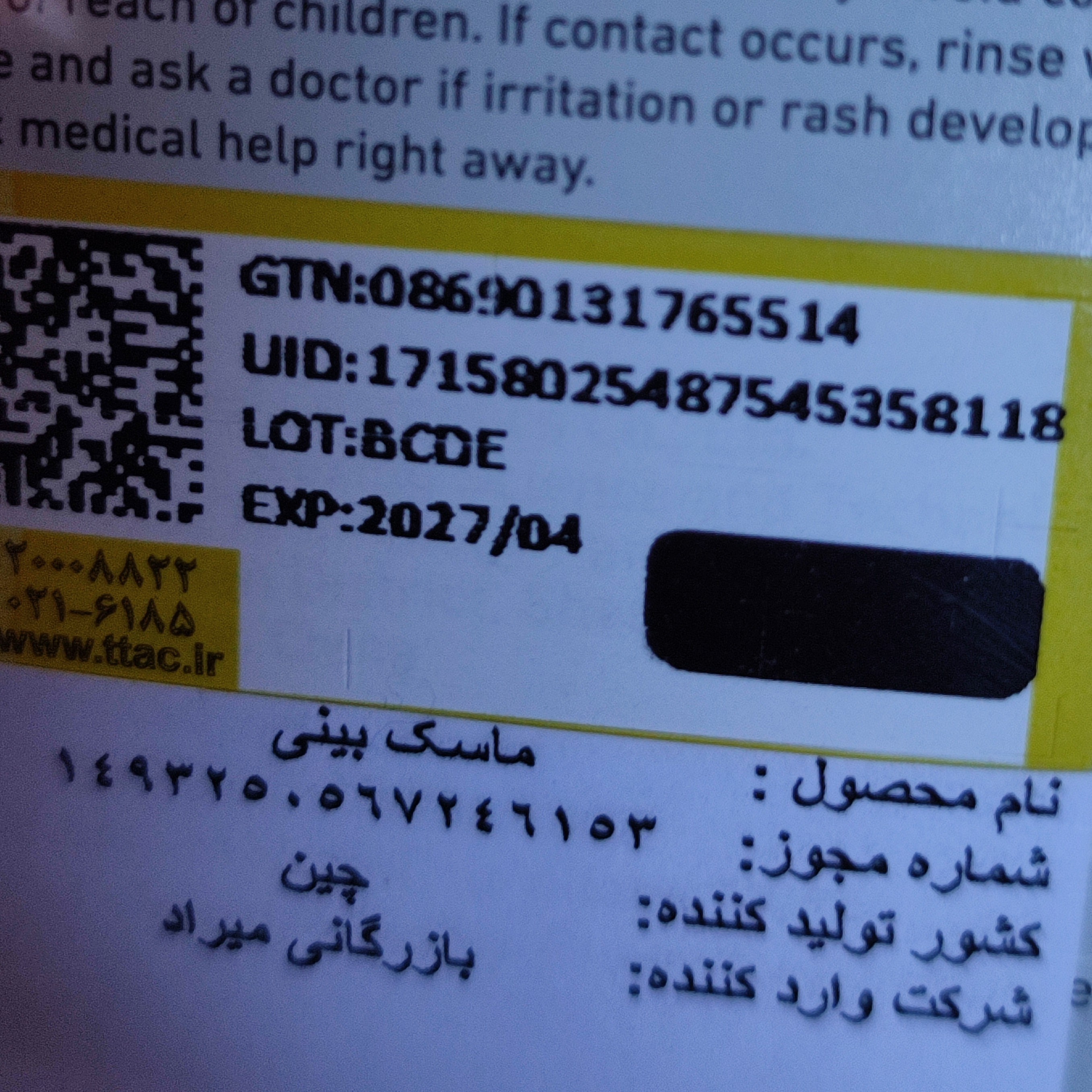 ماسک بینی اصل اورجینال چسب بینی 60 تایی تمیز کننده منافذ بینی جوانساز شاداب کننده پاکسازی پوست چسب جوش سر سیاه