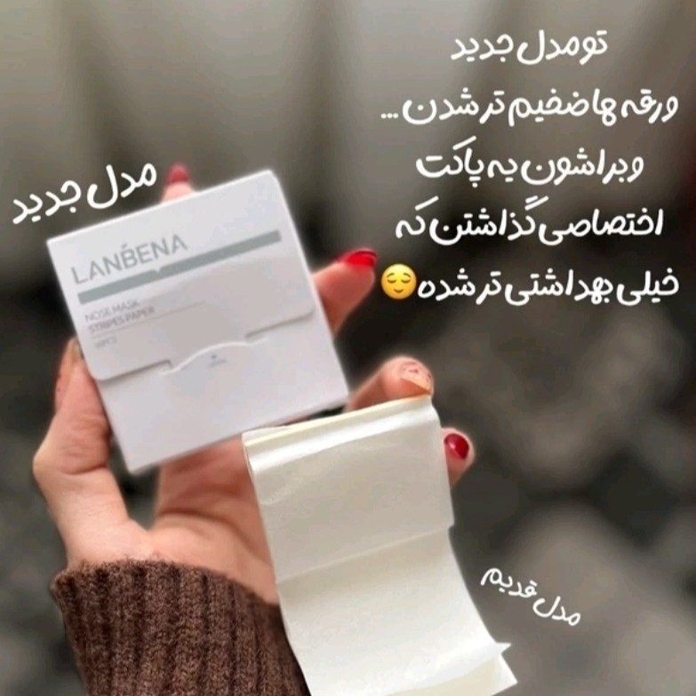 ماسک بینی اصل اورجینال چسب بینی 60 تایی تمیز کننده منافذ بینی جوانساز شاداب کننده پاکسازی پوست چسب جوش سر سیاه