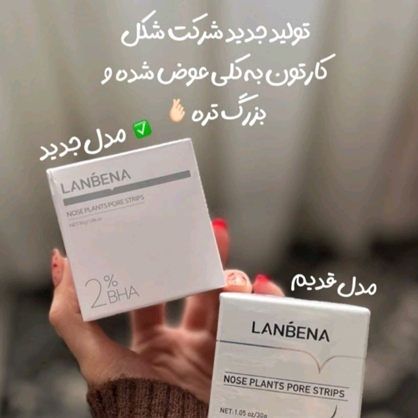 ماسک بینی اصل اورجینال چسب بینی 60 تایی تمیز کننده منافذ بینی جوانساز شاداب کننده پاکسازی پوست چسب جوش سر سیاه