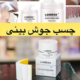 ماسک بینی اصل اورجینال چسب بینی 60 تایی تمیز کننده منافذ بینی جوانساز شاداب کننده پاکسازی پوست چسب جوش سر سیاه