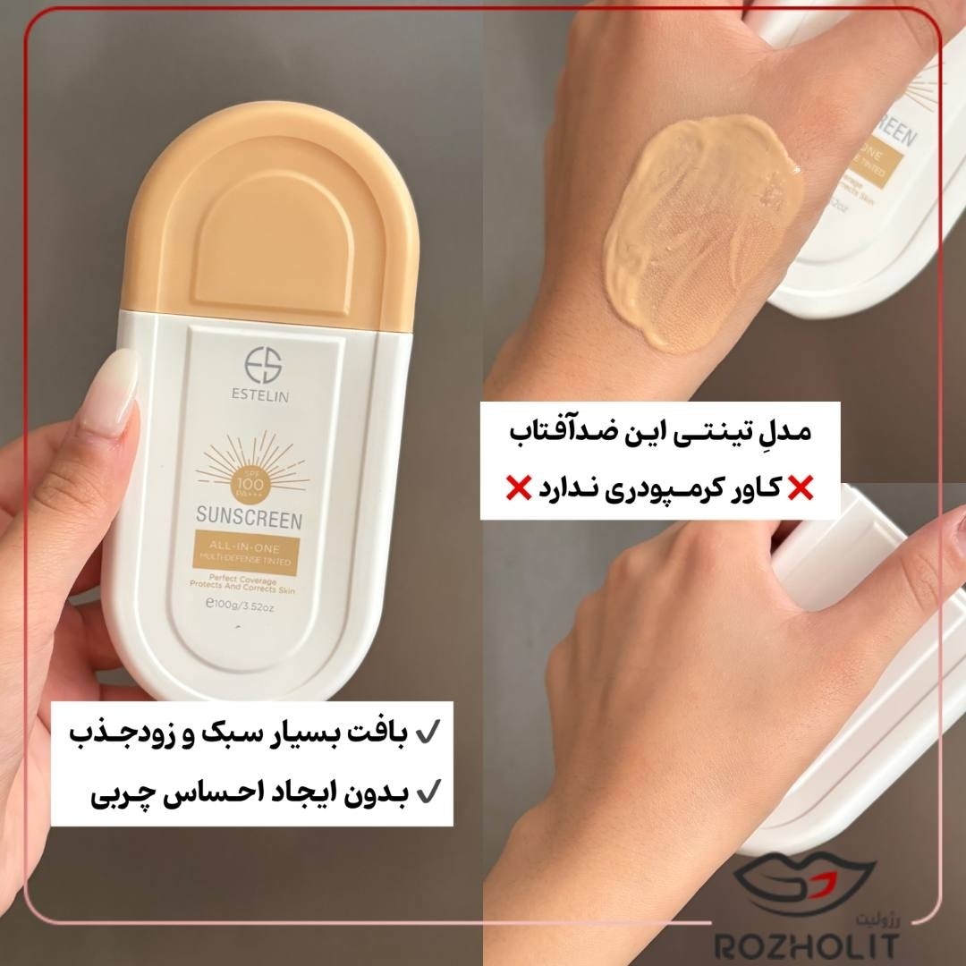 ضد آفتاب استیلن آبرسان ضدخشکی حاوی هیالورونیک اسید خوشبو فانتزی کیوت ضدافتاب بافت تینتی و سبک مناسب بانوان و آقایان