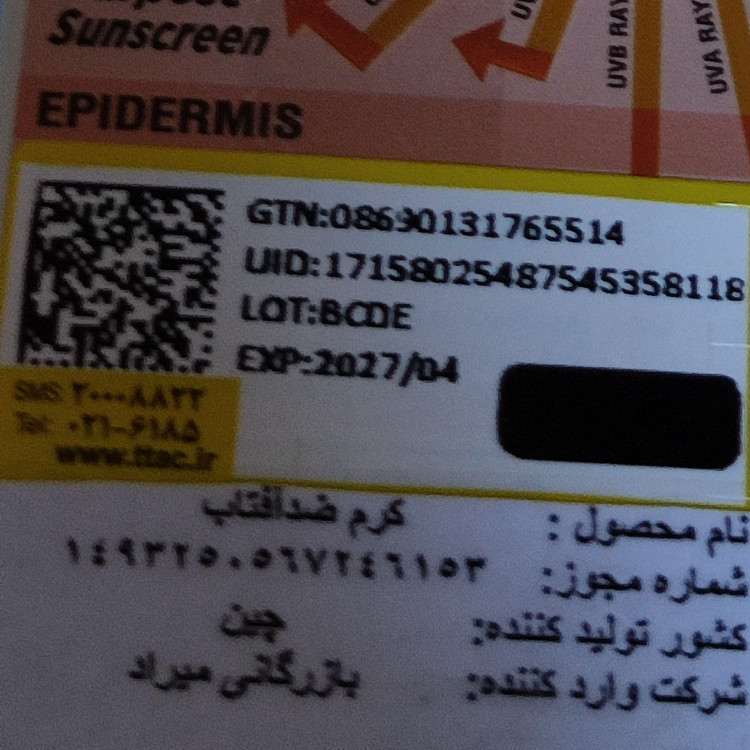 کرم ضد آفتاب استیکی گل اسطوخدوس کاملا بی رنگ مناسب اقایان و بانوان اس پی اف 90 ضد چین و چروک آبرسان و جوانساز پوست