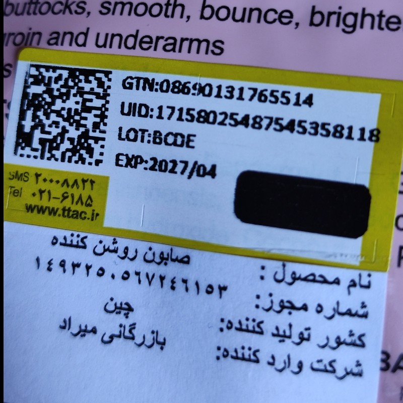 صابون گلوتا کره ای سفید کننده صورت و بدن روشن کننده نقاط حساس ضد جوش ضد لک لایه بردار ویتامین سی کلاژن چای سبزفیل اسکین