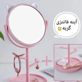 آینه استند دار فانتزی و کیوت رومیزی دارای آویز و استند لوازم آرایشی و استند اکسسوری دخترانه سه طرح مختلف