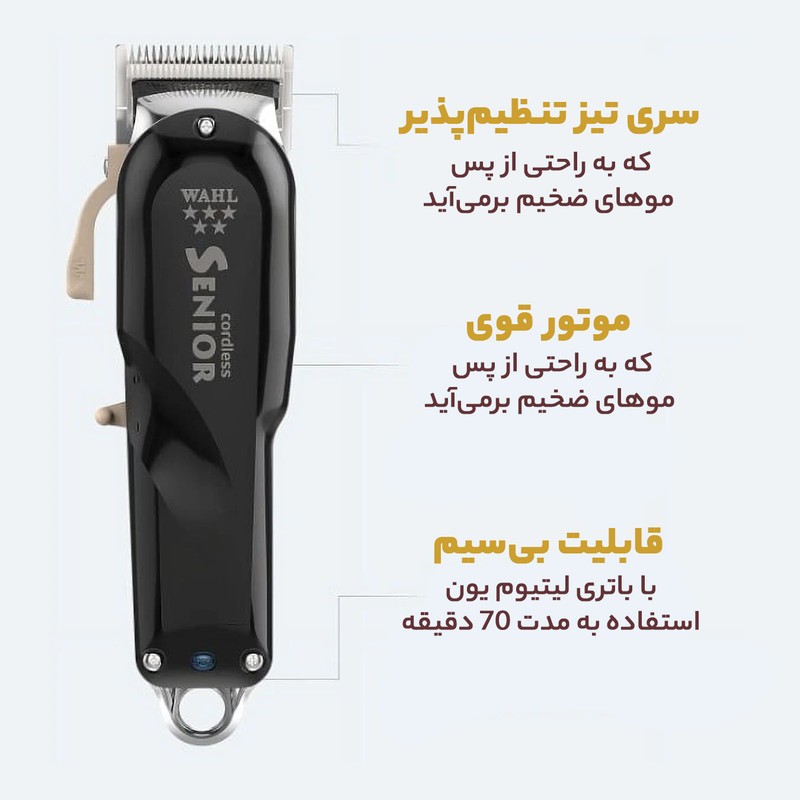 ماشین اصلاح موی سر وال پروفشنال مدل سنیور