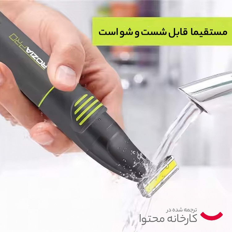 ماشین اصلاح موی صورت و بدن روزیا پرو مدل HQ9531B