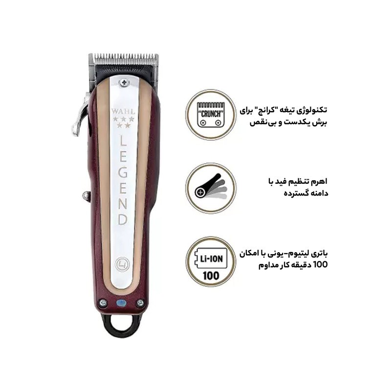 ماشین اصلاح موی سر و صورت وال پروفشنال مدل لجند کوردلس