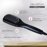 برس حرارتی روزیا مدل HR767 مشکی