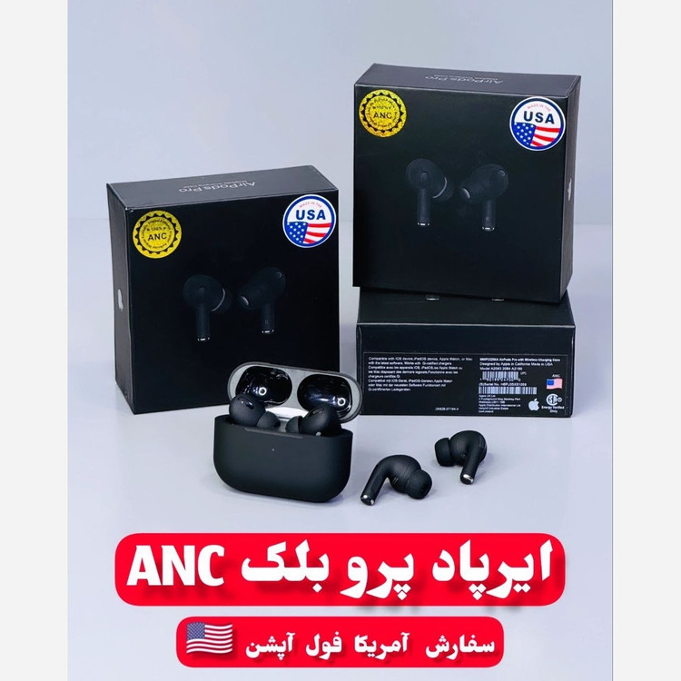 ایرپاد پرو بلک مدل سفارش آمریکا پرچم USA کیفیت مکالمه بسیار خوب