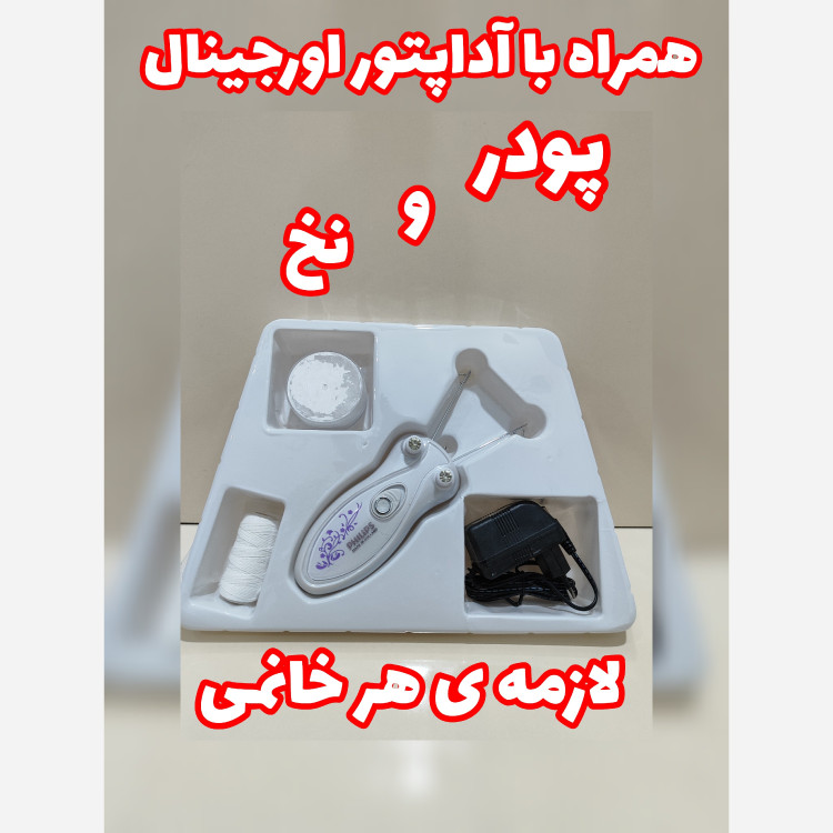 بندانداز فیلیپس متور براشلس قوی کیفیت فوق العاده عالی با ضمانت همراه با پودر و نخ