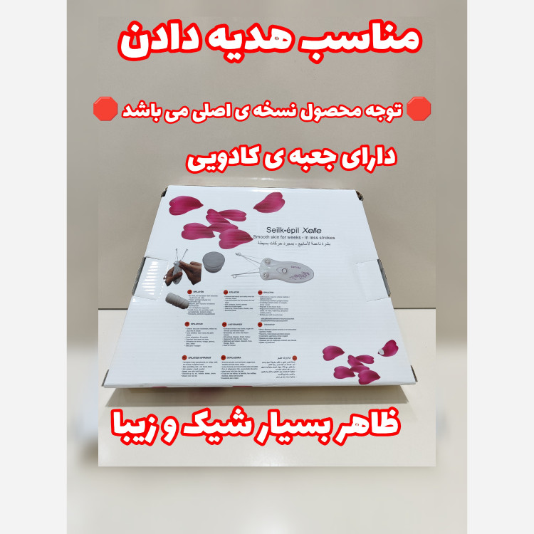 بندانداز فیلیپس اصلی با ضمانت کیفیت فوق العاده عالی همراه با پور و نم