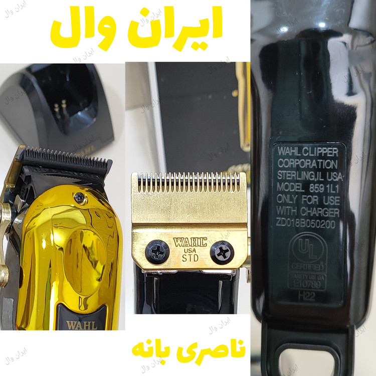 ماشین اصلاح وال گولد پایه دار اورجینال شرکتی کیفیت عالی