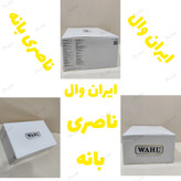 ماشین اصلاح وال گولد پایه دار اورجینال شرکتی کیفیت عالی