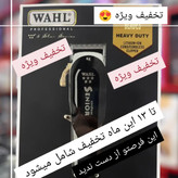 ماشین اصلاح وال سینور ساخت کشور امریکا نوع باتری لیتیوم یون شارژی و برق مستقیم اورجینال تخفیف ویژه