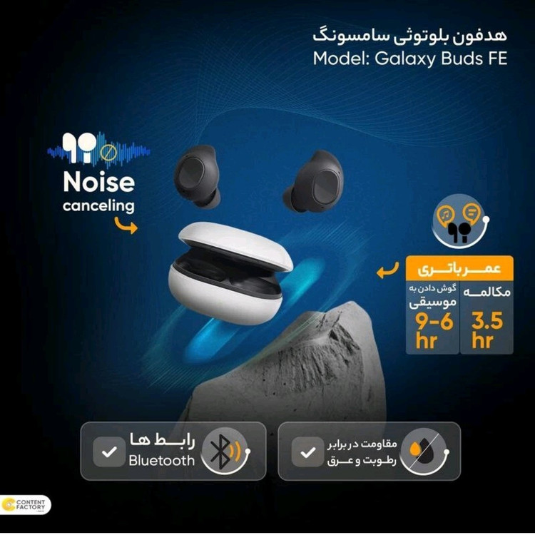 ایرپادسامسونگ مدلGalaxy buds FE ساخت ویتنام