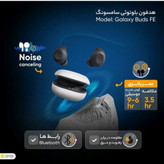 ایرپاد سامسونگ مدلGalaxy buds FE ساخت ویتنام