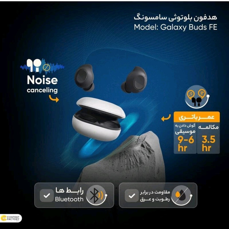 ایرپاد سامسونگ مدلGalaxy buds FE ساخت ویتنام