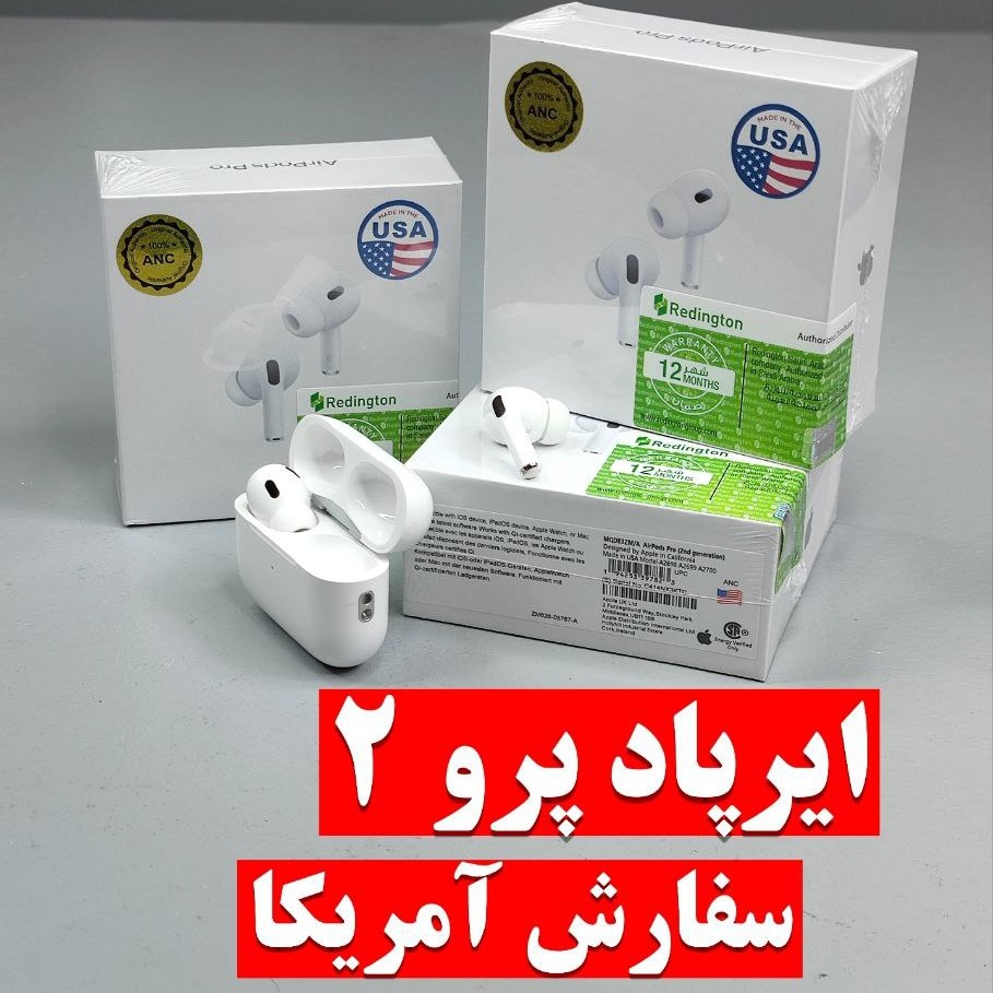 ایرپاد پرو 2 سفارش آمریکا لیبل عرب ارگونومی فوق العاده راحت نگهداری شارژ تا 30h ساعت کاری