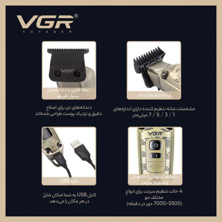 ریش تراش وی جی ار مدل V-901