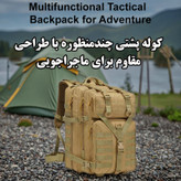 کوله پشتی کوهنوردی 50 لیتری مدل ZE093