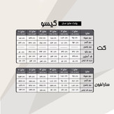 کت سارافون مجلسی مازراتی زنانه داخل کت آستر کشی شده