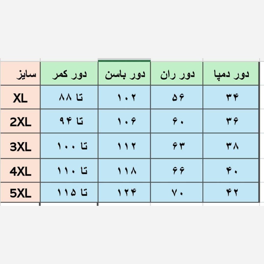 شلوار مام مازراتی دبل درجه یک