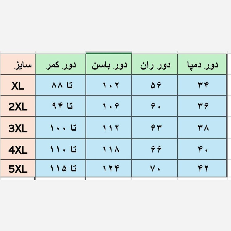 شلوار مام مازراتی دبل درجه یک