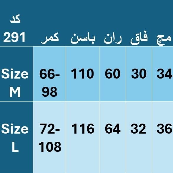 شلوار مازراتی دمپا پاکتی قد 90