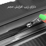 چمدان گوگانا مدل 403020 سایز بزرگ ارتفاع 70 سانتی متر