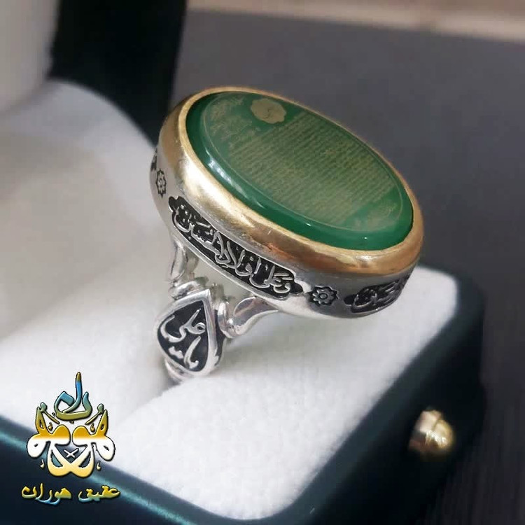 انگشتر نقره عقیق سبز اصل حکاکی سوره یس و سوره واقعه پشت ورو