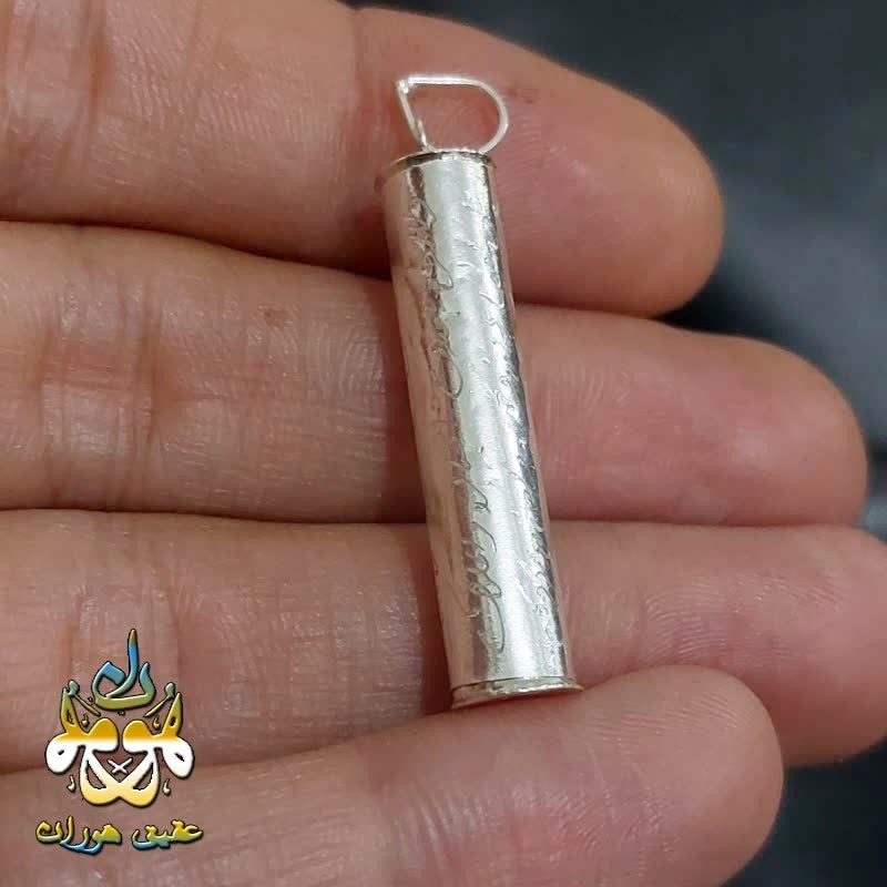 گردنبند نقره جاحرزی استوانه ای با حرز امام جواد روی پوست
