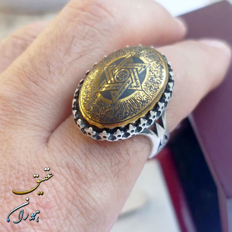 انگشتر حدید ستاره سلیمان آیت الکرسی و عین علی پشت و رو