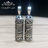گردنبند نقره حرز امام جواد (ع) طرح حسین سیدالشهدا