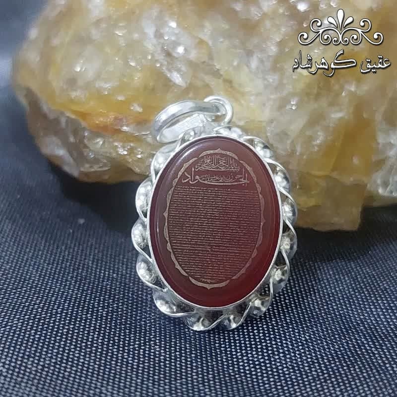 گردنبند نقره عقیق قرمز حکاکی حرز کبیر امام جواد