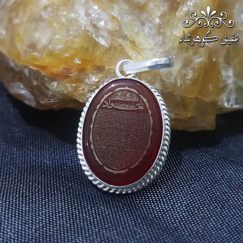 گردنبند نقره عقیق قرمز اصل حکاکی حرز کامل امام جواد علیه السلام