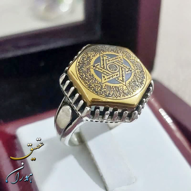 انگشتر حدید 3 دعا