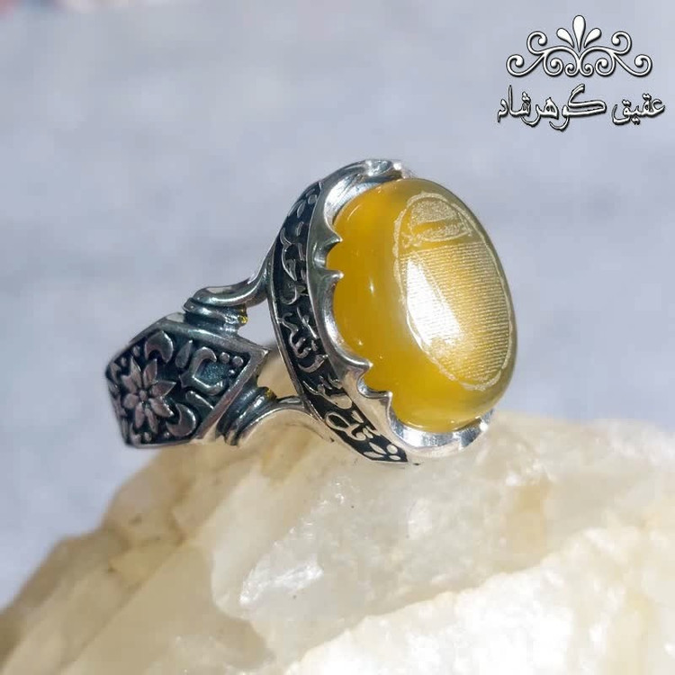 انگشتر نقره عقیق زرد با حکاکی حرز کامل امام جواد علیه السلام