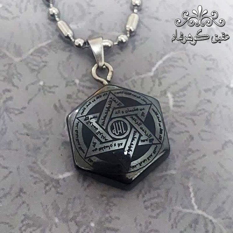 گردنبند حدید مشکی براق اصل ستاره سلیمان
