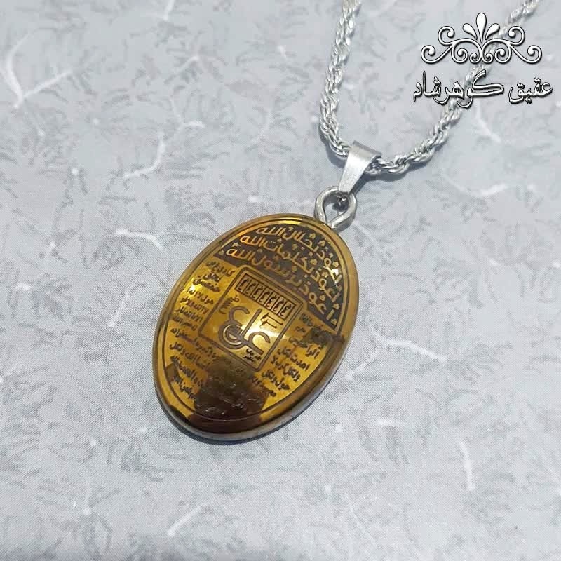 گردنبند حدید طلایی اصل عین علی و سه جلاله